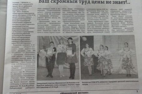 Морозовский вестник