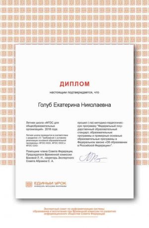 Certificate_(3)